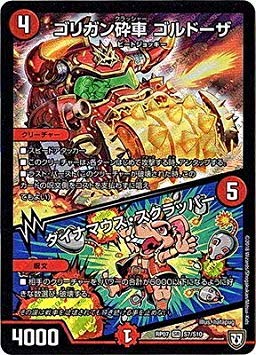 デュエマ】優勝『赤白ミッツァイル』デッキレシピ。（第21回YS福岡店